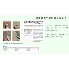 現場の熱中症対策、猛暑対策になる！国交省も熱中症対策にむけた創意工夫を建設業界に促している！