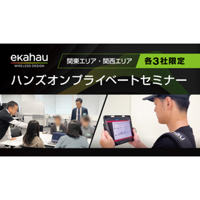 ご参加者様限定特典