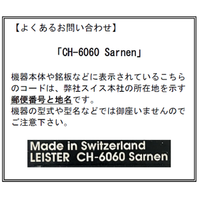 よくある問合せ「CH-6060」