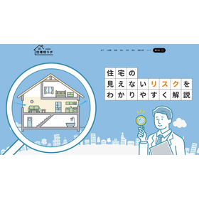 Living Environment Lab - Clearly Explaining the Invisible Risks of Housing