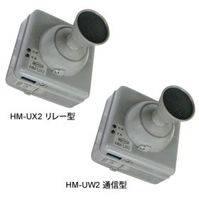 超音波センサー HM-UX2/HM-UW2