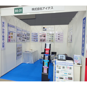 Kyushu Semiconductor Industry Exhibition Exhibition Booth