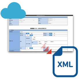 新様式に対応したXML報告書を作成