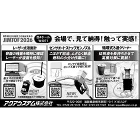 JIMTOF2026出展