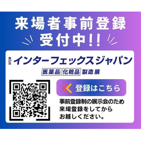 来場者事前登録用「画像QRコード」
