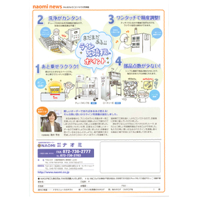 多連型ライン充填機裏面