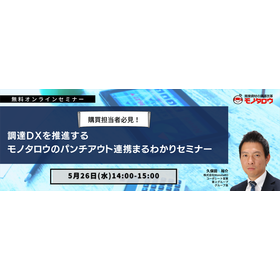 パンチアウトウェビナー画像