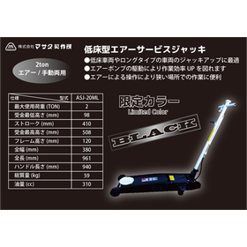 Masada jack limited black color