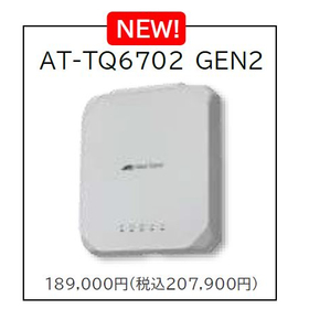 採用されたi-Fi6対応8×8の最新無線LANアクセスポイント