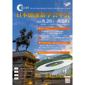 PASJ2026