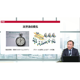 ものづくりの現場から見えるITの利点とDXのアプローチ