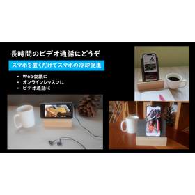 ● 長時間のビデオ通話● 長時間の動画視聴● PCの横にスマホを置くとき●充電時 ●乗り物の中で
