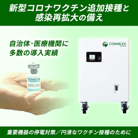 工事不要の移動ができる非常用小型蓄電池『LB0043PE4』