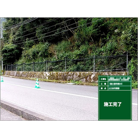 ケイエフ あんえいGMネット 広島県 実績 その2