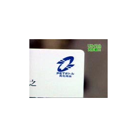 TV Asahi - Our company's PET bottle recycling business card broadcast image