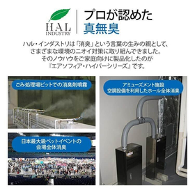 事業所向けの消臭もお任せください