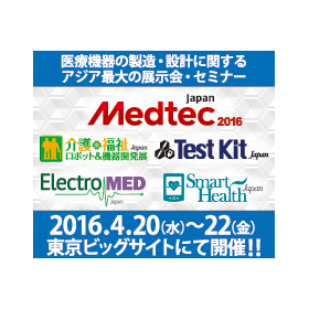 Medtec Japan 2016