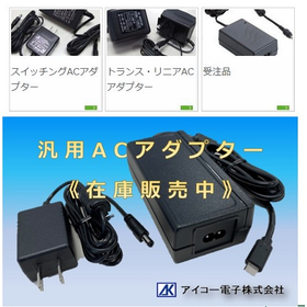 アダプター全製品対象