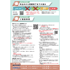 第29回 K&i ウェブアカデミーウェビナー、受講者募集開始