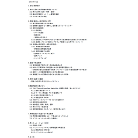 プログラム