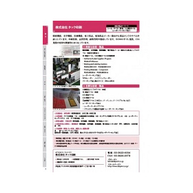 Tack printing published page
