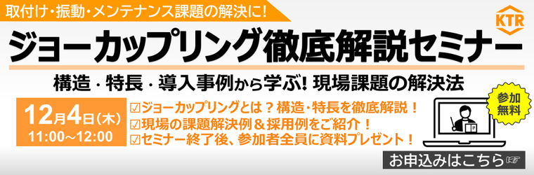 イプロス自社バナー用画像(12月用Webセミナー).jpg