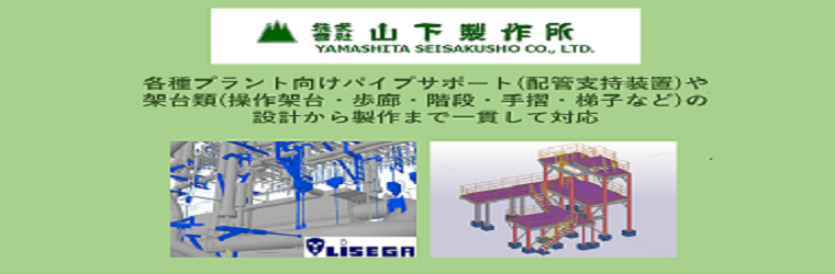 特設サイト 会社イメージ1.png