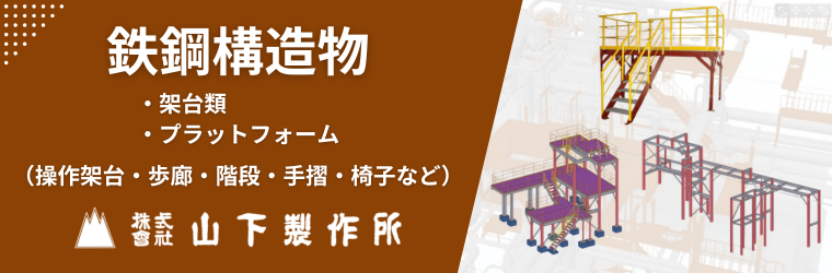 特設サイト 会社イメージ3_修正.png