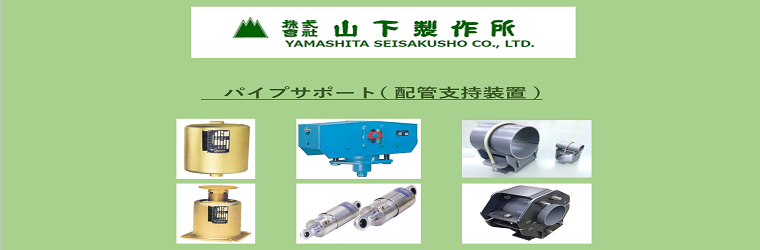 特設サイト 会社イメージ2.png