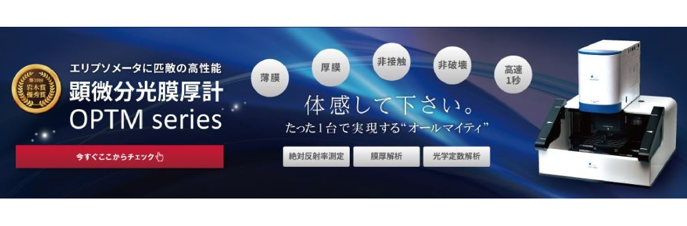 製品情報 製品一覧｜大塚電子 | 大塚電子 カラーフィルター – HEYCEO
