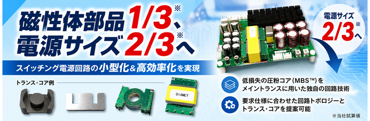 TMC特設ページスライド設定?用.png