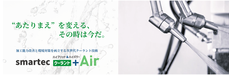 イプロス特設サイト（smartec）-05.png