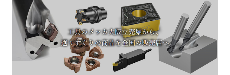 FireShot Capture 086 - サンドビック・コロマント代理店 森一産業株式会社 大阪_立売堀 - mori-1.net.png
