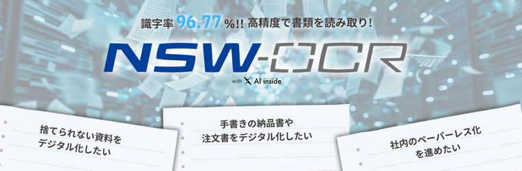 バナーOCR.png