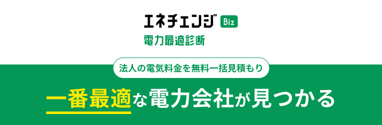 法人動線ポップアップバナー (1).png