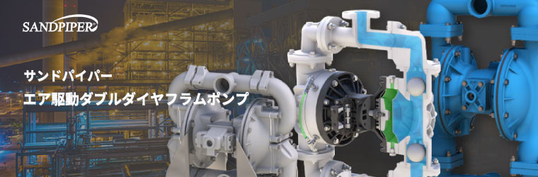 サンドパイパートップ.jpg
