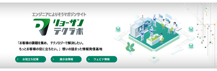 リョーサンテクラボ_バナー.png
