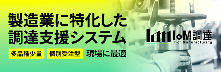 IoMイプロストップ__低解像度.jpg