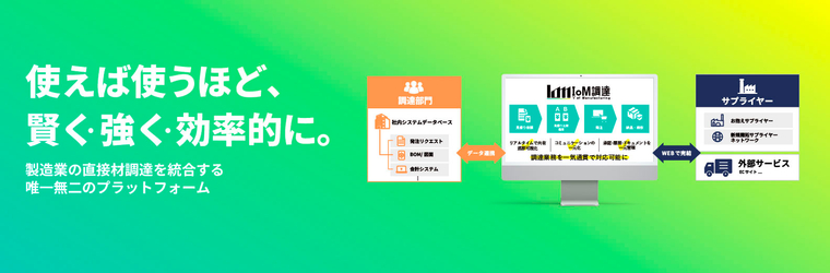 IoMイプロストップ_2枚目.jpg