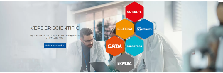 FireShot Capture 760 - Verder Scientific - Enabling Progress - [www.verder-scientific.co.jp].png