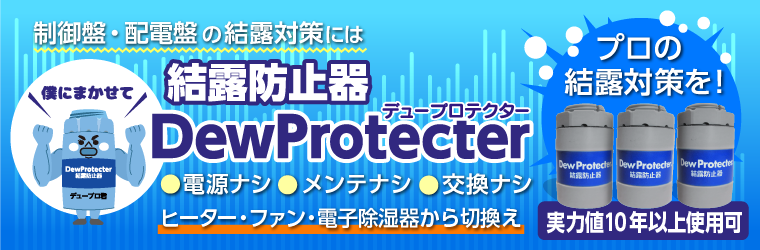 20260918_結露防止器＿特設サイトー２AD_A_01 (3).png