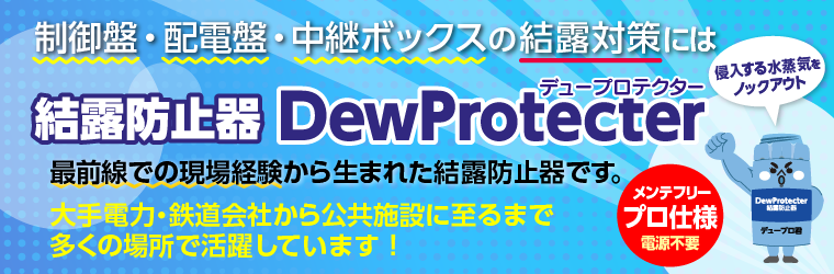 20260918_結露防止器＿特設サイトー１AD_B_02 (4).png