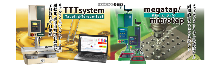 microtap_HP_580x1500_201125.jpg