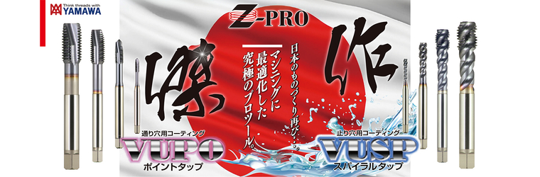 Z-PRO_HP_580x1500-2_201007.jpg
