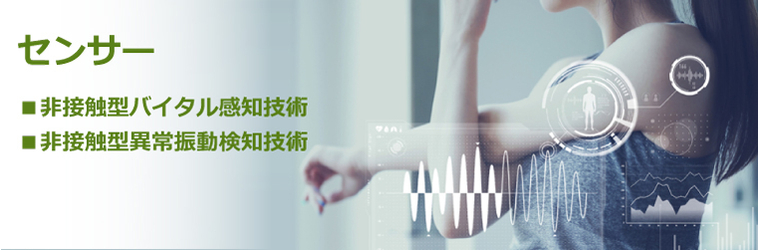 センサー_IPROS-特設ページバナー.jpg