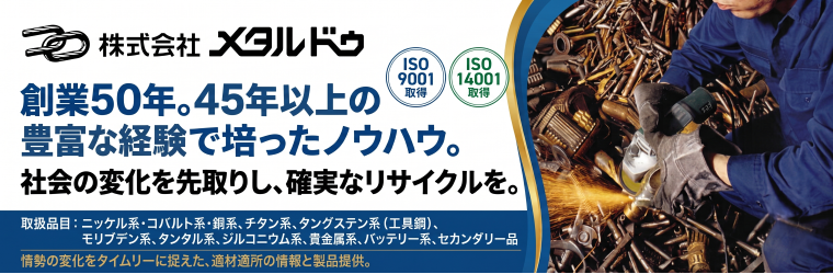 メタルドゥ様.png