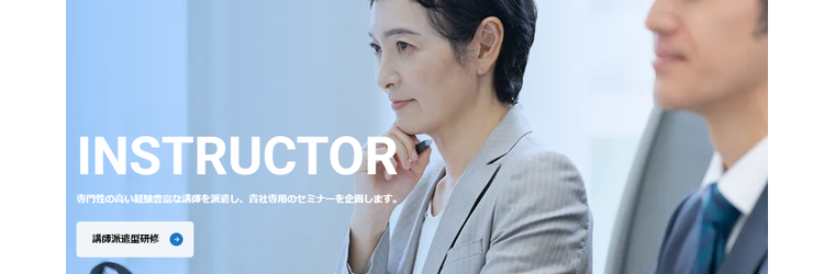 講師派遣型研修?.png