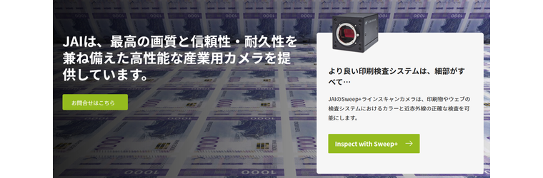 FireShot Capture 042 - JAI - JAIトップページ - [www.jai.com].png