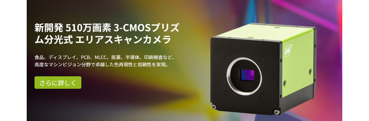 FireShot Capture 043 - JAI - JAIトップページ - [www.jai.com].png