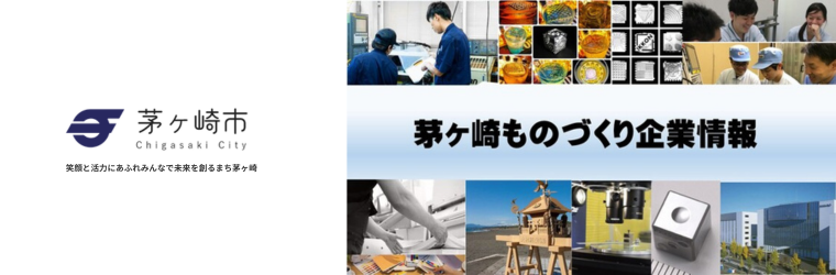 笑顔と活力にあふれみんなで未来を創るまち茅ヶ崎 (3).png